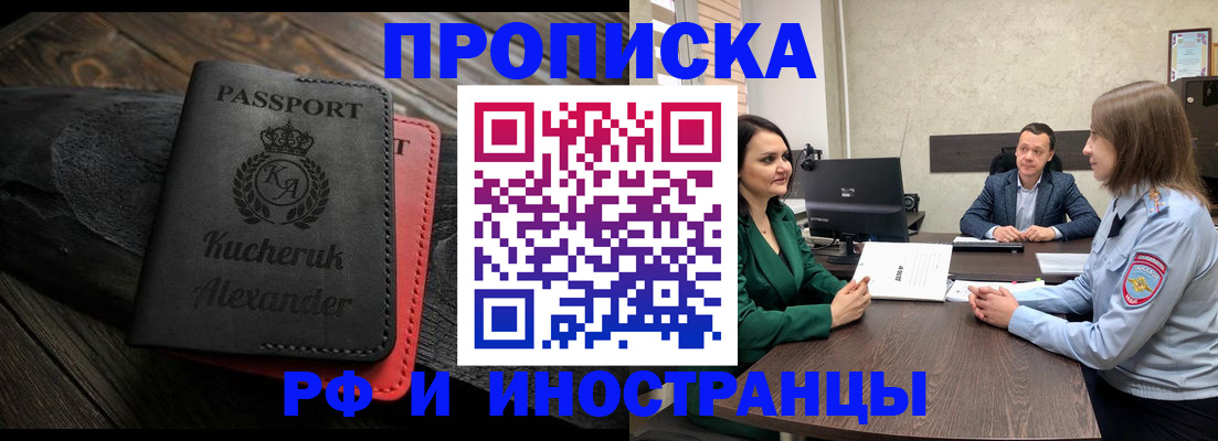 прописка для военкомата в Нелидово
