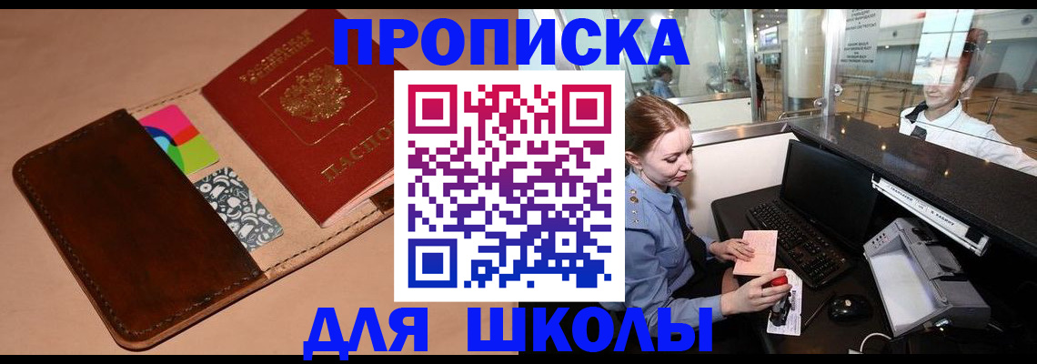 миграционный учет в Нелидово