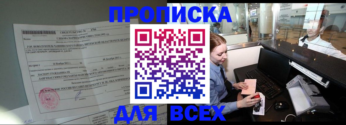 временная регистрация поиск в Нелидово