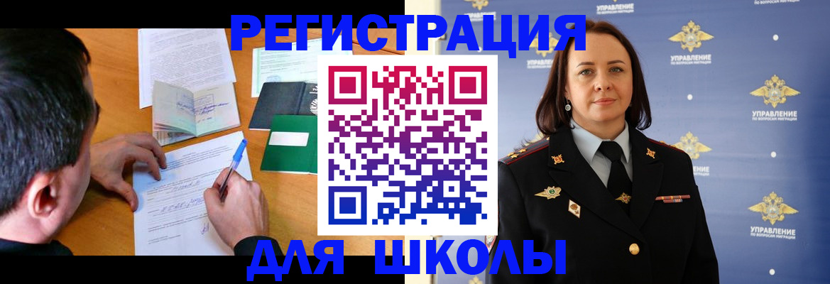 временная регистрация купить в Нелидово