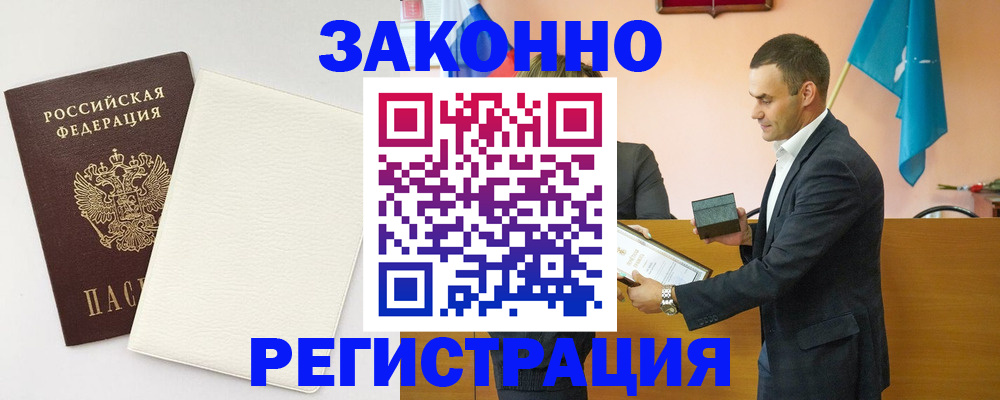 прописка в Нелидово