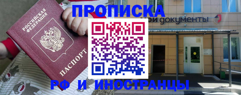 пропишу в квартире в Нелидово