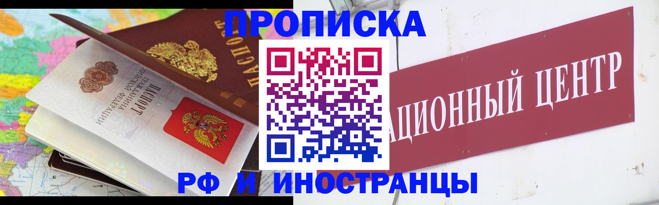 пропишу в квартире в Нелидово